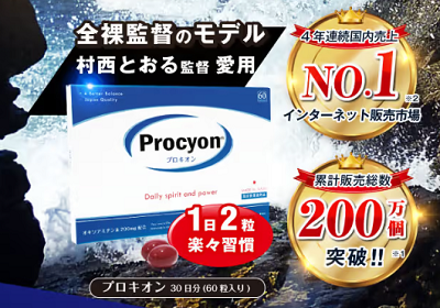 プロキオン マツキヨ